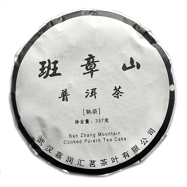 2019 Ban Zhang Mountain