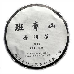 2019 Ban Zhang Mountain