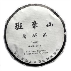 2019 Ban Zhang Mountain